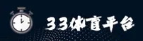 33TY | 33体育·官方网站