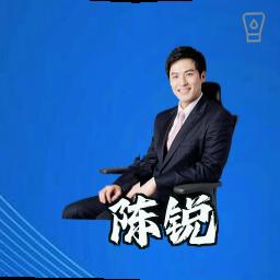 陈锐